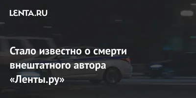 Антон Носик: Команда \"Ленты.ру\" примет участие в создании новых СМИ – DW –  14.04.2014