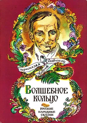 Сцена из \"Алиса в стране чудес\" / Непомнящий Леонид Михайлович