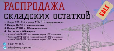 Аварийно-восстановительный ремонт ВЛ-10 кВ Циркуни - Energy Group