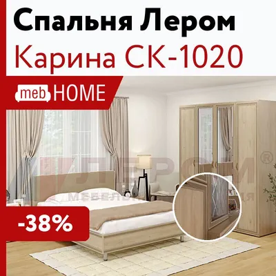 Модульная детская Карина (Лером) Гикори Джексон светлый недорого купить в  Москве с быстрой доставкой по цене производителя. | Подростковая мебель от  производителя Лером