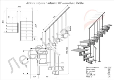 Г-образные лестницы на второй этаж от производителя, заказать в Москве по  низкой цене