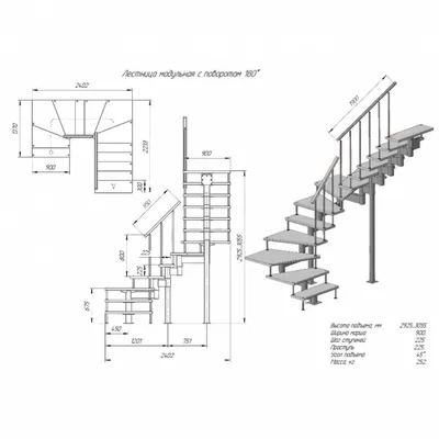 Серия 1.450.3-7.94 Лестницы, площадки, стремянки и... | Докипедия