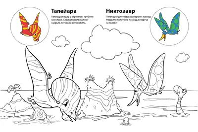 Летали ли динозавры? | Наука в Сибири