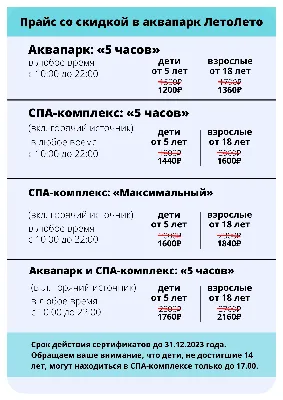 Новый 2022 год в Тюмени! Аквапарк \"ЛетоЛето + горячий источник (г. Тюмень)