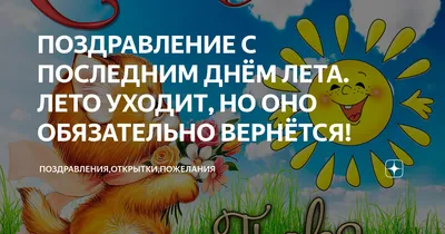 Любовь Добржанская. Куда уходит лето. Стихи. - Издательство «Царское Слово»