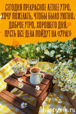 Лето, утро, туман, с высоты …» — создано в Шедевруме