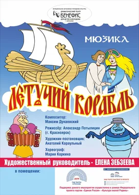 005126 - Детский игровой комплекс «Летучий корабль» для детской площадки