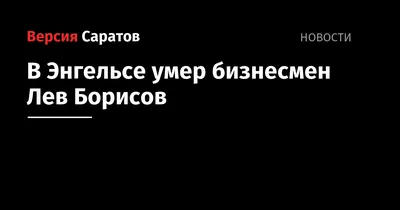 Лев Борисов: воплощение кинематографического таланта