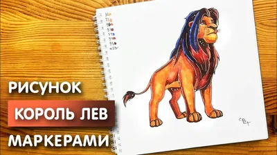 Легкие рисунки льва - 64 фото