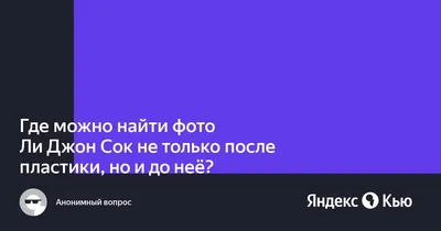 Ли Джон-сок: эмоциональные снимки, переносящие вас в другой мир