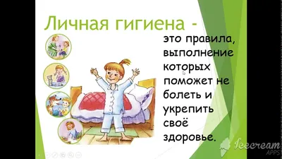 Круглый стол: «Личная гигиена школьника» - Городская детская поликлиника №  3 города Старого Оскола