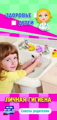2659 Плакат Личная гигиена персонала (2659) купить в Минске, цена