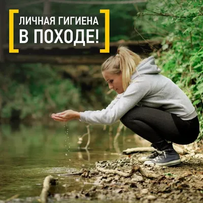 Личная гигиена в процессе занятия физическими упражнениями