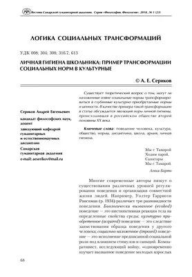 личная гигиена здоровье уход за телом баннер рисунок Шаблон для скачивания  на Pngtree
