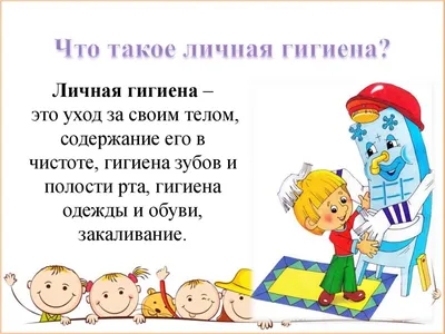 Как приучить ребенка к личной гигиене? — Teletype