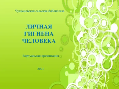 Личная гигиена: руководство по личной гигиене для детей | OnePrice