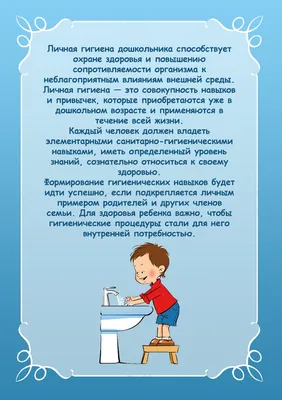 Презентация по СБО на тему \"Личная гигиена школьника\" (5-9 класс)