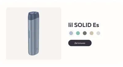 Новая модель lil SOLID Es уже в Украине | IQOS UA