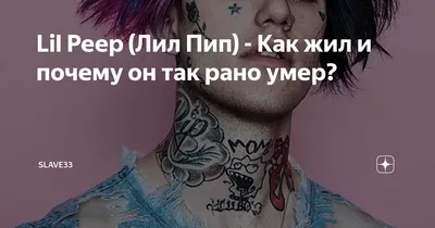 ❤️Lil peep❤️ on Tumblr