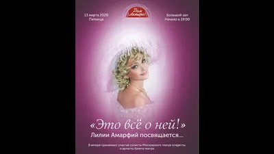 Лилия Амарфий: короткая жизнь яркой «звезды» советской оперетты | Вехи  Истории | Дзен