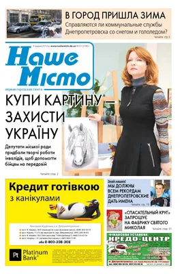 Наталья Валевская, Киев, Ведущие
