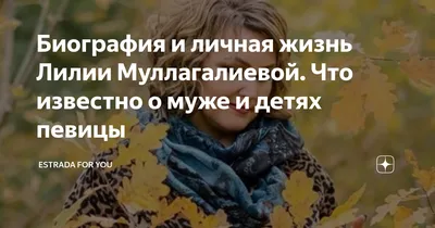 Лилия Муллагалиева | OK.RU