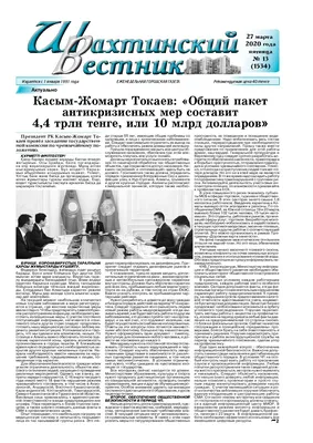 Новости