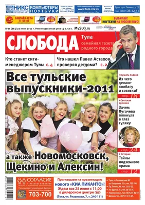 Новости