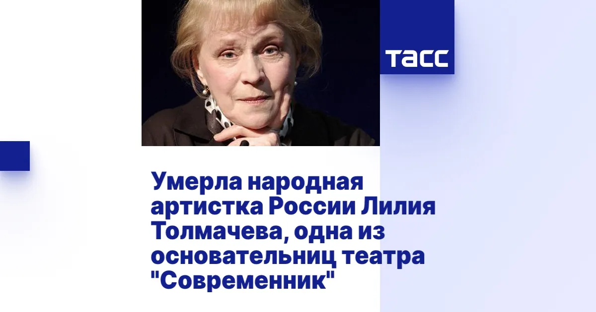 Лилия Толмачева Актриса Фото