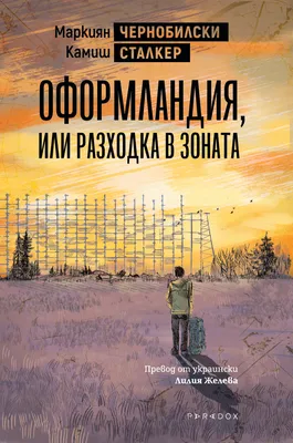 Д-р Деница Желева -