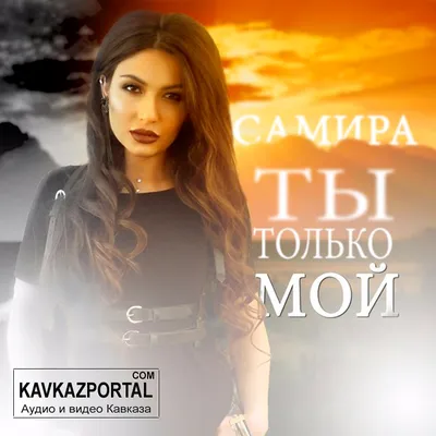 Певица Тал – «французская Рианна» в стиле pop-groove - Музыкальный подкаст