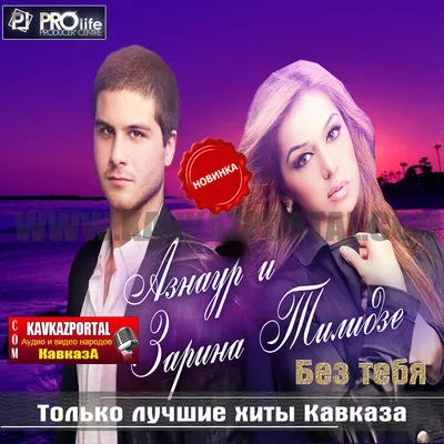 Фатима Дзибова - Адыгея | Премьера клипа 2021 - YouTube