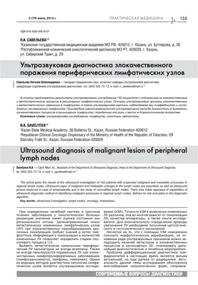 Воспаление лимфоузлов в легких: причины, симптомы, диагностика. Лечение  воспаления лимфоузлов легкого в Москве