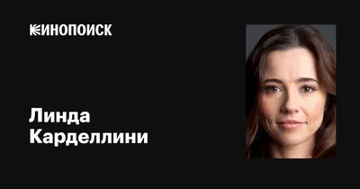 Картина Линды Карделлини - скачивание бесплатно