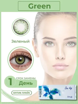 SofLens Natural Colors (2 линзы) -1.00/8.7/Platinum купить онлайн с  доставкой в интернет-магазине Очкарик