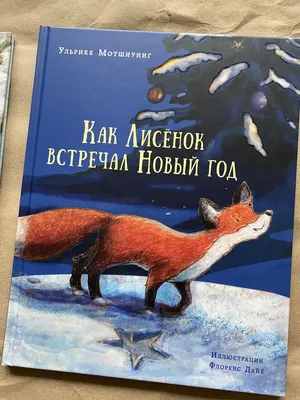 В Ленинградском зоопарке появился бурый лисенок по имени Персей - РИА  Новости, 26.10.2022