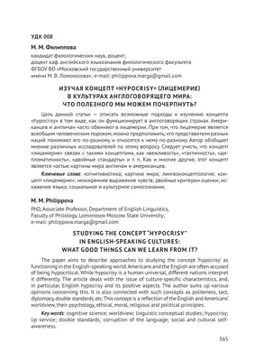 Дух же ясно говорит, что в последние времена отступят некоторые от веры,  внимая духам‐обольстителям и уч… | Лицемер цитаты, Христианские картинки,  Библейские цитаты