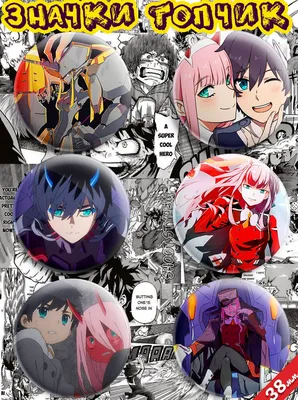 Лист наклеек Любимый во Франксе/Darling in the FranXX Купить в интернет  магазине AnimeStore4you.