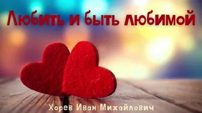 Фото 922530099226 из альбома Разное. Смотрите в группе 💖ЛЮБИТЕ И БУДЬТЕ  ЛЮБИМЫМИ ..!!💖 в ОК | Разное, Картинки, Фотоальбом