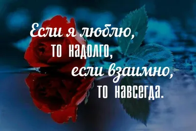 Любите и будьте любимы | Luck.y.Stars | Дзен