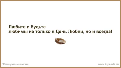В отношениях лучше любить или быть любимыми - объяснение психолога | РБК  Украина