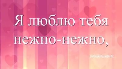 Люблю тебя очень сильно в цветах - карточки - купить в интернет-магазине