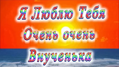 Купить Доска разделочная \"Люблю тебя очень‒очень\" во Владивостоке