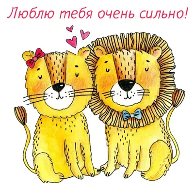 What is the meaning of \"Я тоже люблю тебя очень сильно ❤️❤️\"? - Question  about Russian | HiNative