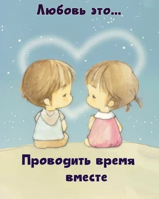 Оригинальная печать на холсте - Любовь это... - Love is ..