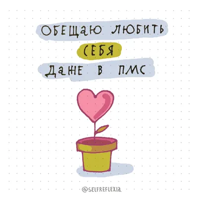 Я люблю себя, любовь к себе» — создано в Шедевруме