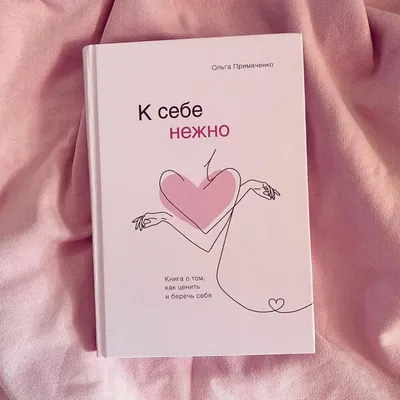 Развитие любви к себе: как проверить уровень собственной любви и повысить  его - SakhalinMedia.ru