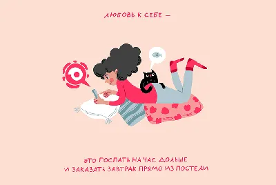 Любовь к себе, любовь к миру, любовь в паре или Сначала себя, а потом  партнера! — prospekt.media