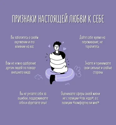Немного о любви к себе) | Цитаты о подлости, Правдивые цитаты, Цитаты
