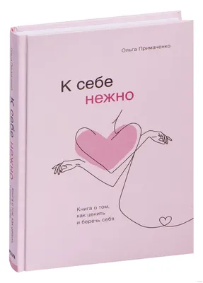 Мужская открытка любит себя. красивый мужчина с бородой и усами обнимается.  концепция любовь к себе и время Иллюстрация вектора - иллюстрации  насчитывающей обнять, люди: 245844074